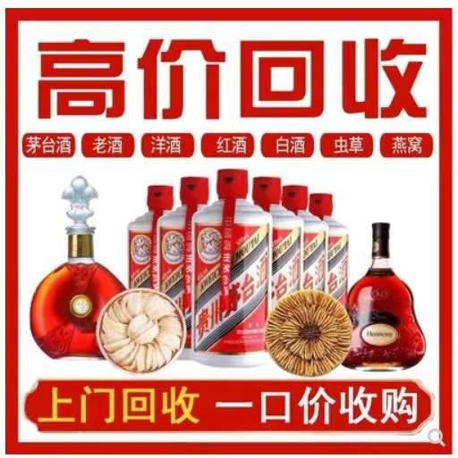 兴和回收茅台酒